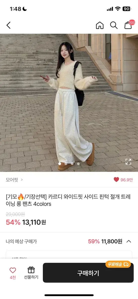 와이드팬츠 아이보리